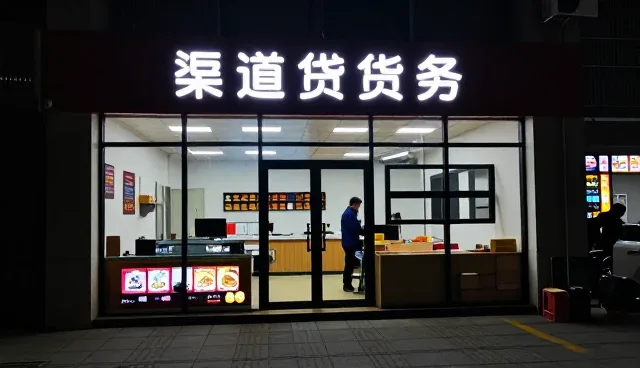 薯条类半成品选型中的品质保障关注点